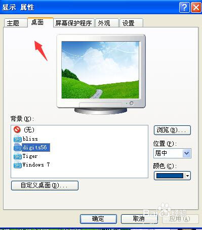 电脑桌面背景图片一半变黑色怎么办