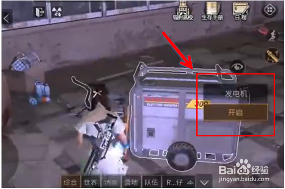 明日之后辐射高校54层怎么打