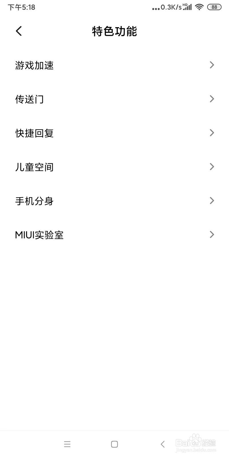 王者荣耀网络加速？小米手机