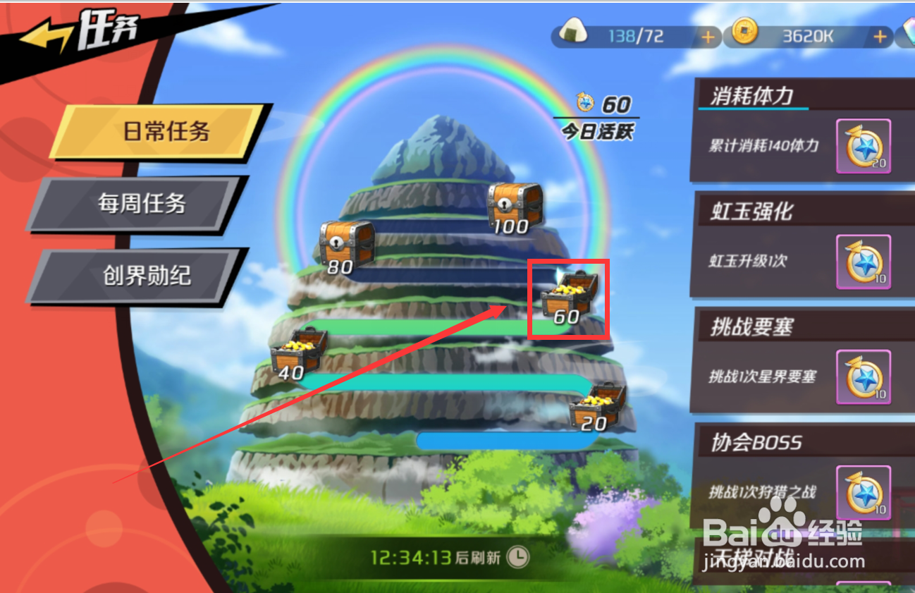 神魔英雄传勇士之剑怎么升级