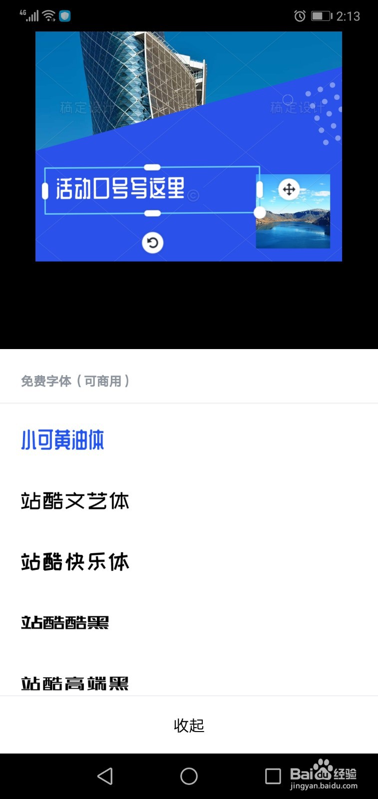 数码海报产品设计