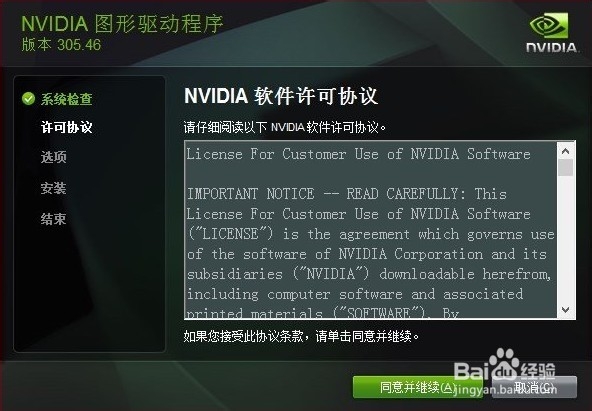 安装Win8操作系统教程、驱动程序安装、简单评测