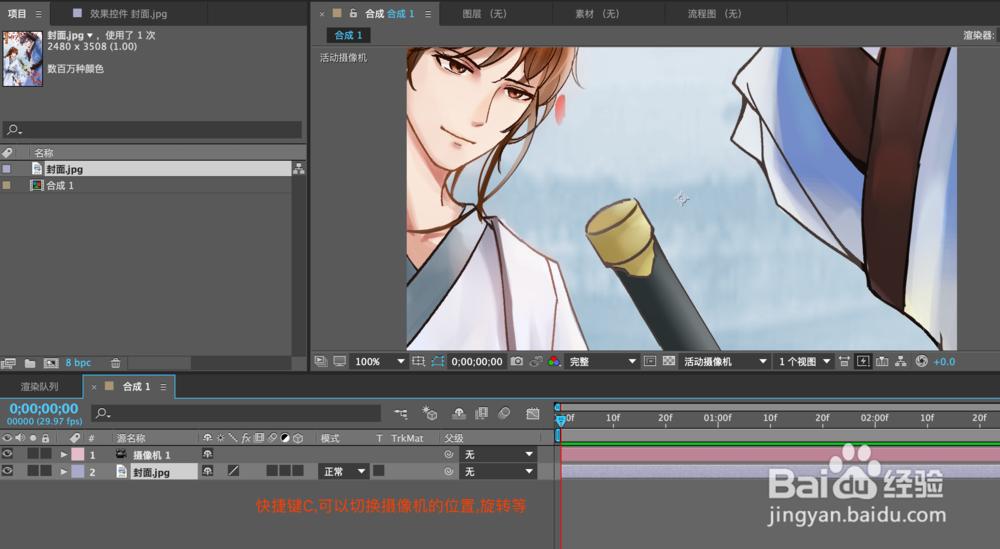AE里面怎么新建摄像机?