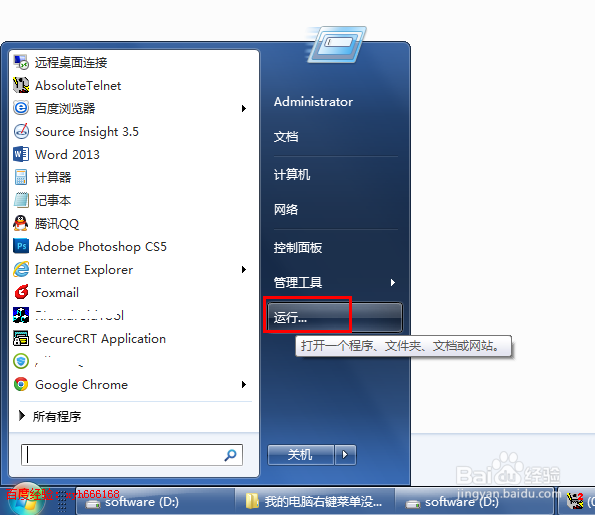 命令提示符不能用怎么办，cmd无法使用怎么解决