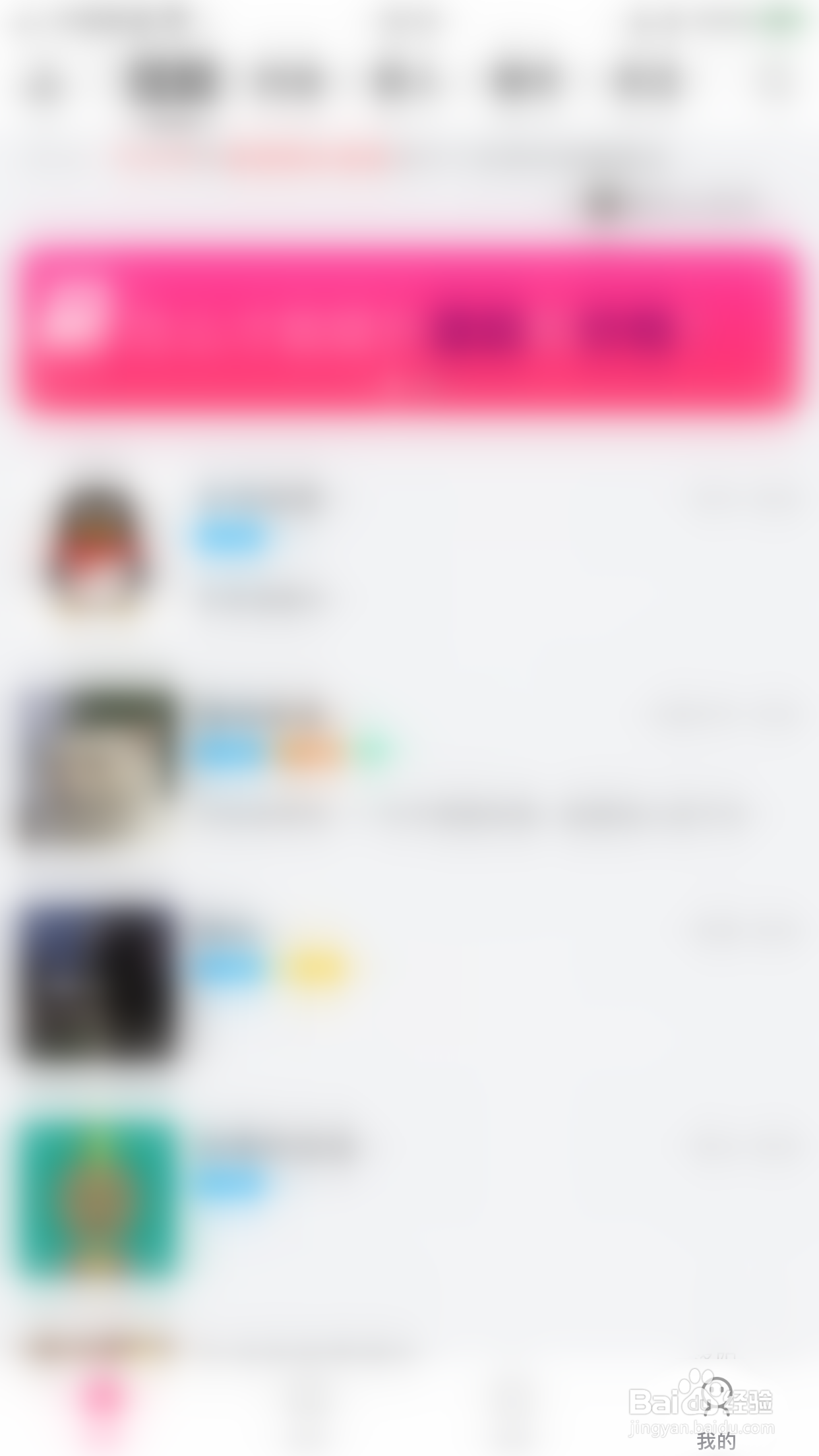 怎么开启来秀直播豪气榜匿名