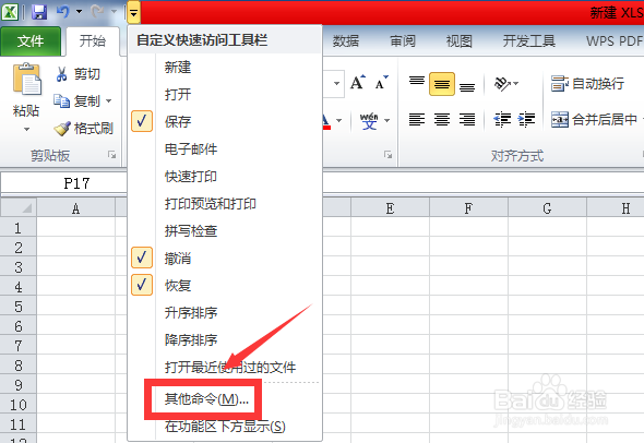 Excel中合并单元格快捷键的方法