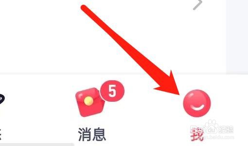 趣约会如何查看邀请赚现金