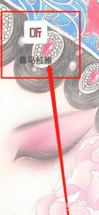 喜马拉雅草稿箱在哪