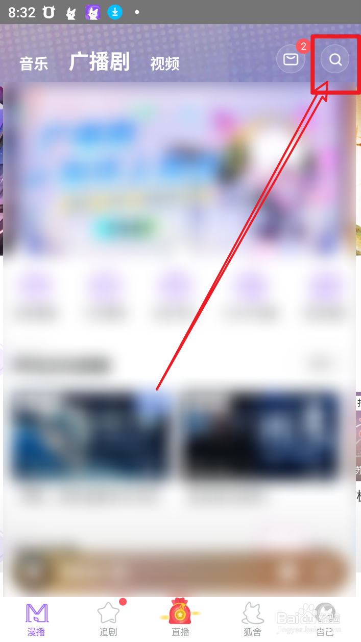 2024年手机软件漫播排行榜在哪里