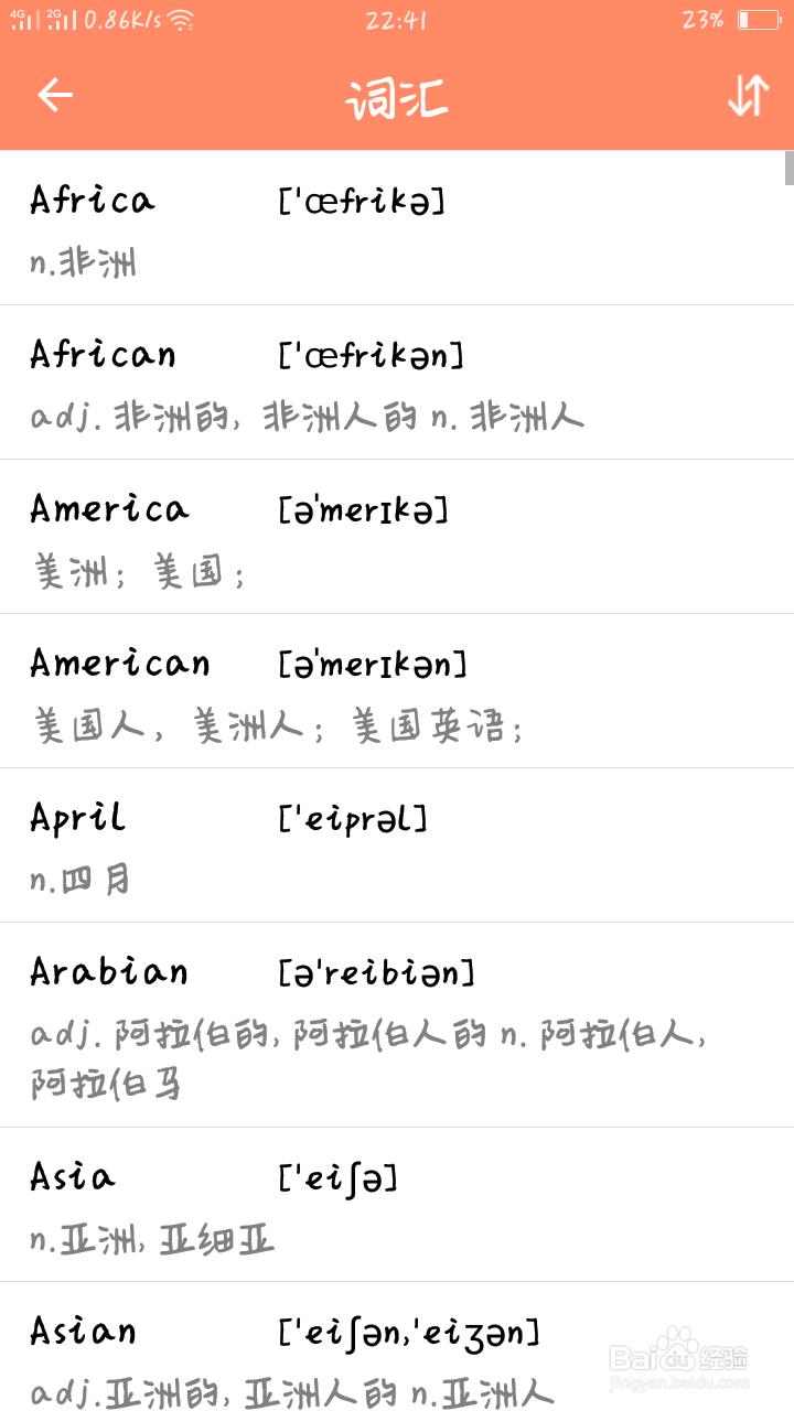 有哪些学英语比较好的软件