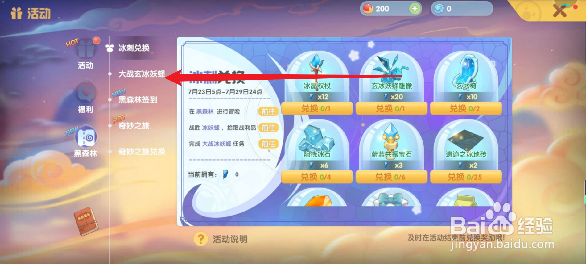 摩尔庄园怎么获得木灵珠