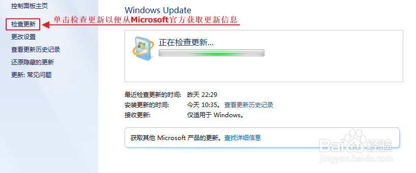 如何更新系统？