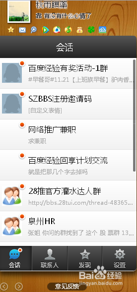 smart QQ是什么？如何设置其背景画面