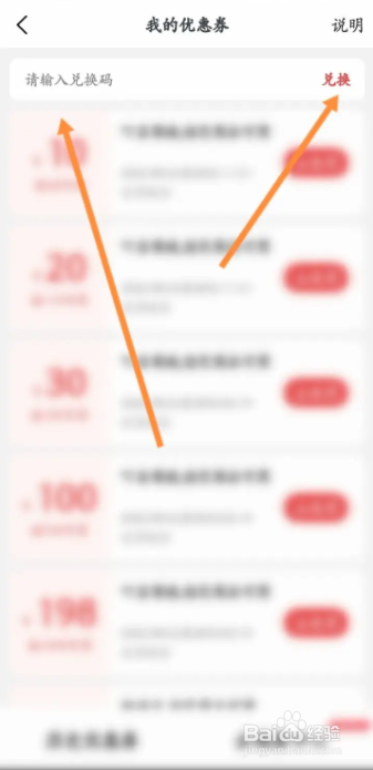叮当快药app怎么输入兑换码