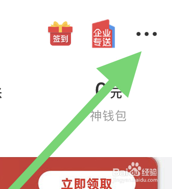 如何在肯德基查找附近门店信息操作步骤