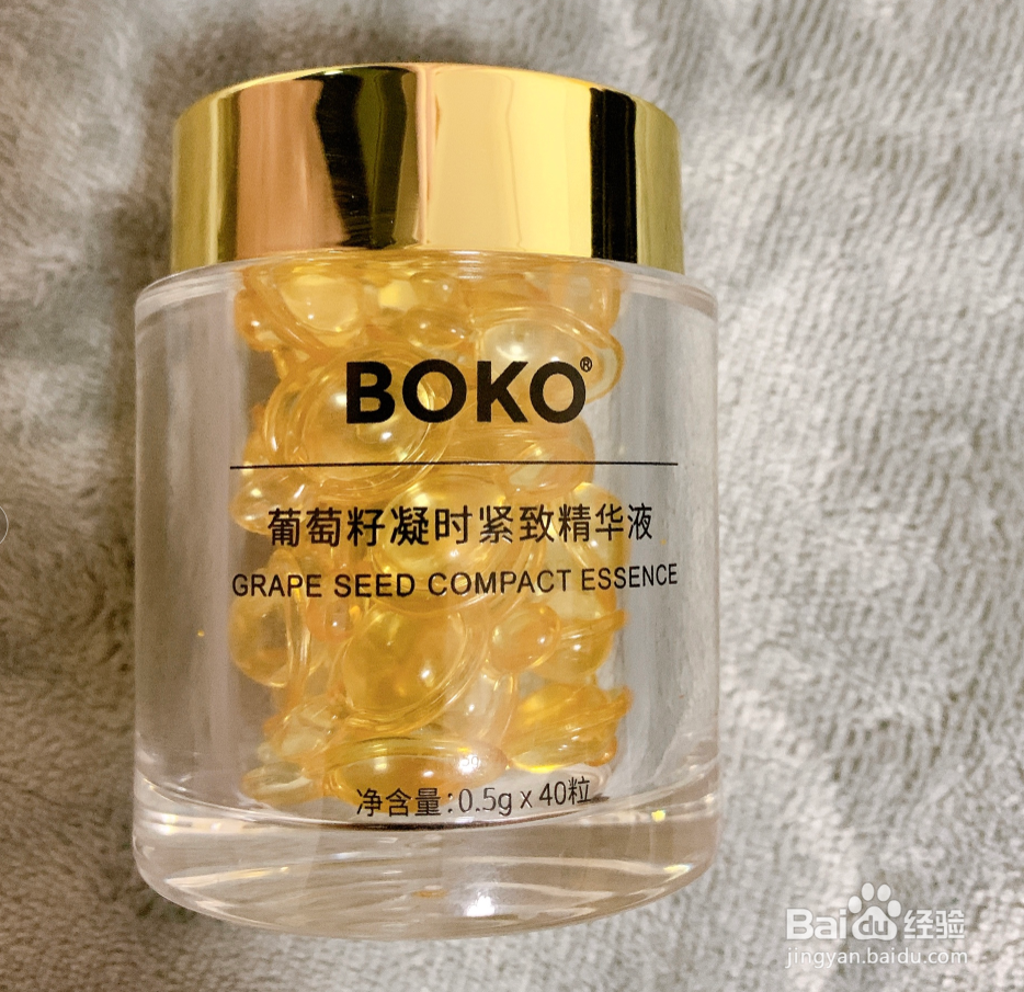 BOKO精华液好用吗