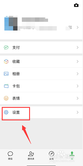 微信怎么启用故障修复