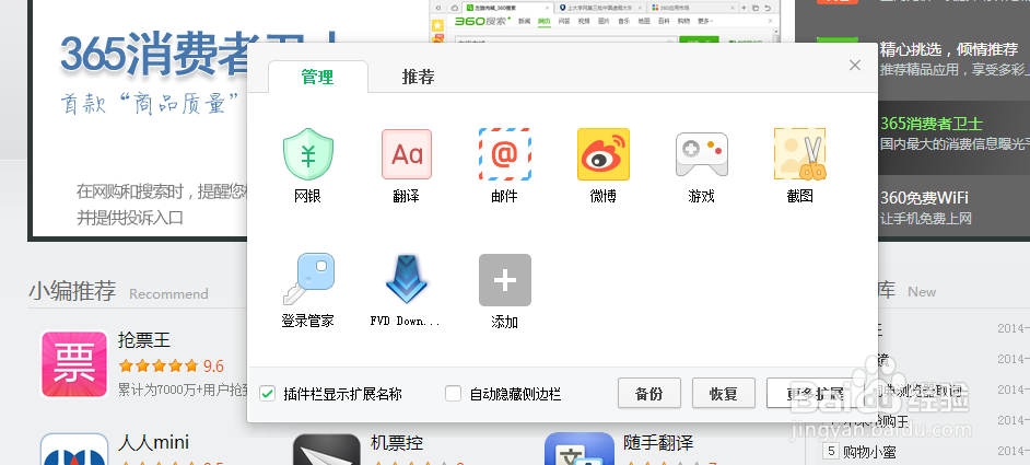 如何利用浏览器检测nofollow链接