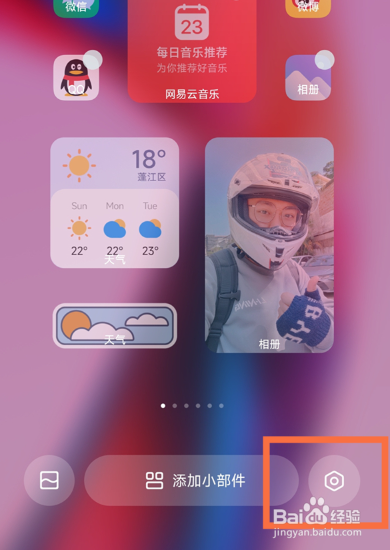红米k40怎么设置无字模式