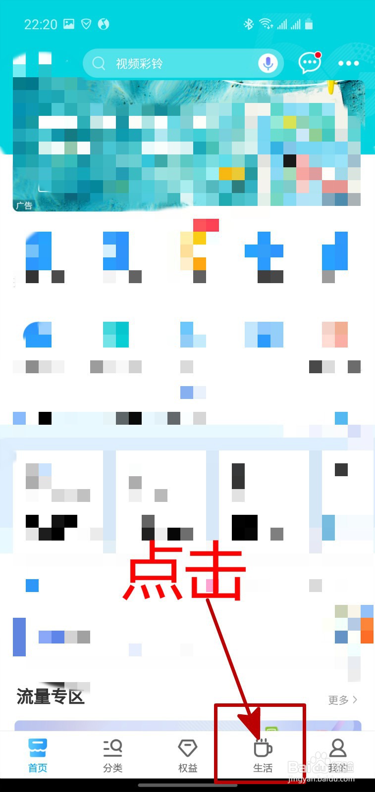 中国移动APP怎样开具话费充值发票