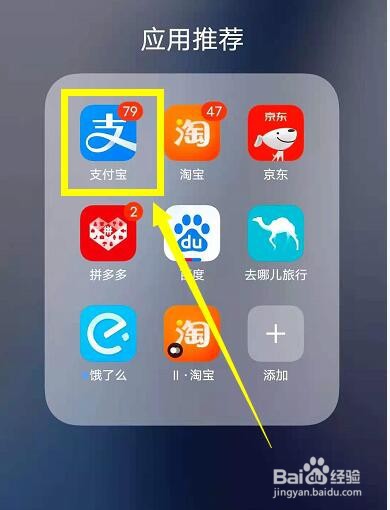 支付宝行走公益捐步怎么参加