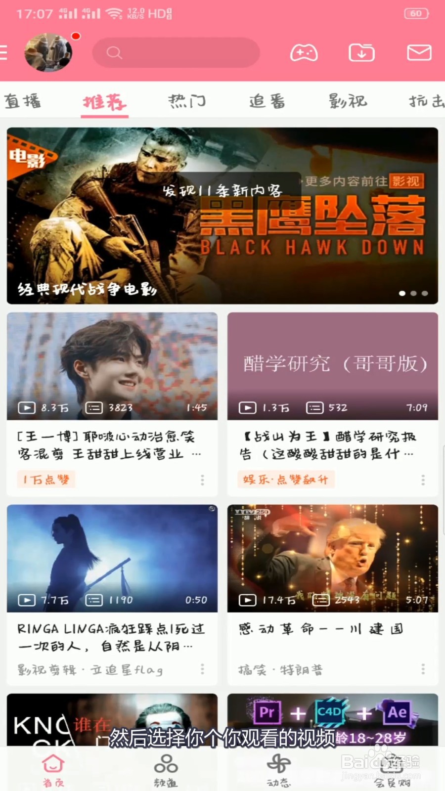 如何查看哔哩哔哩的BV号？