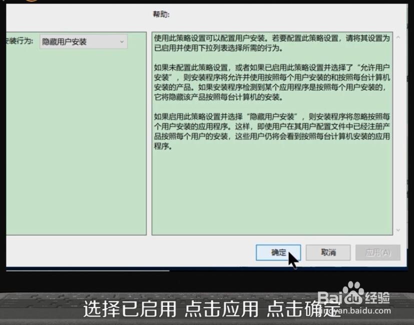禁止电脑安装某些软件