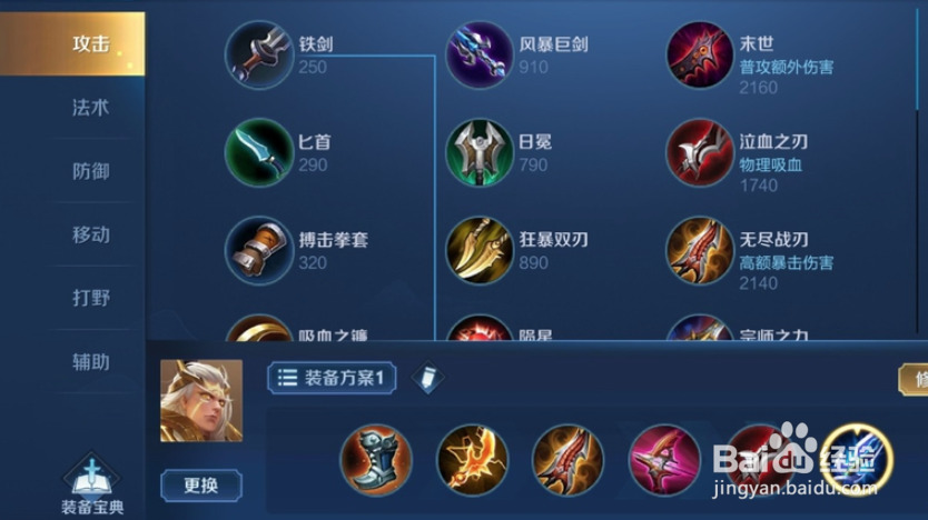 王者荣耀后期输出出装