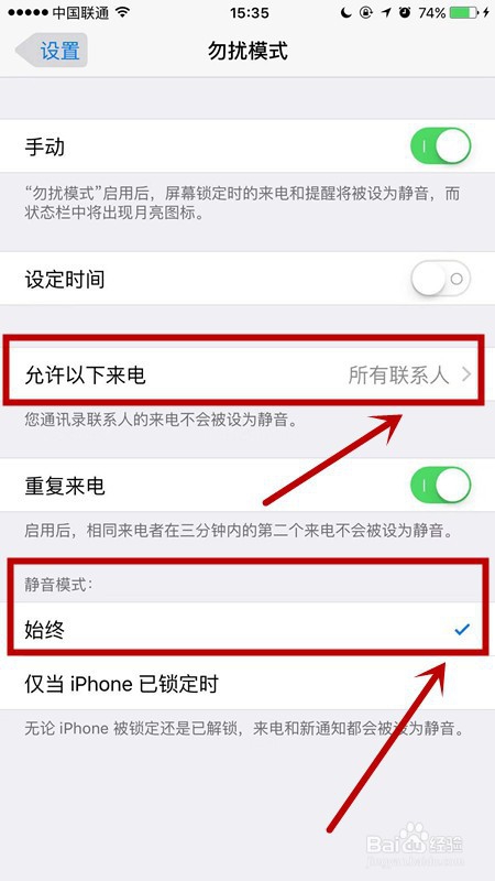 苹果手机怎么拦截一切陌生电话短信