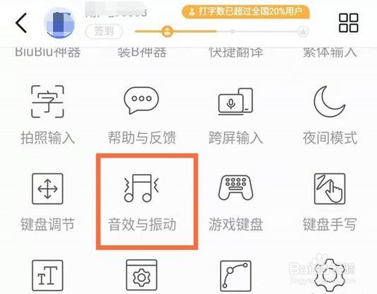 红米note10按键振动怎么取消