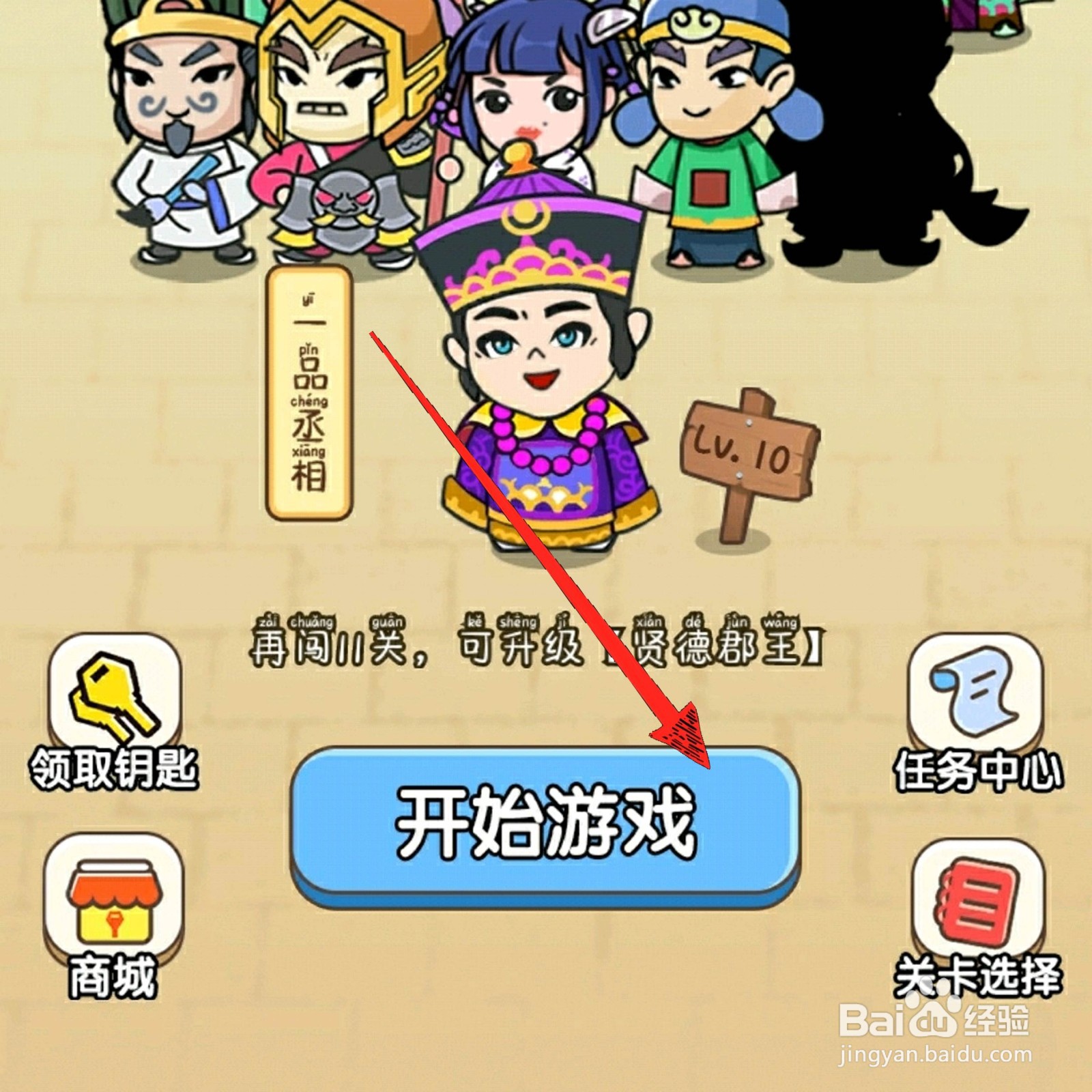 全民烧脑168关把大象装进神奇的冰箱怎么过关