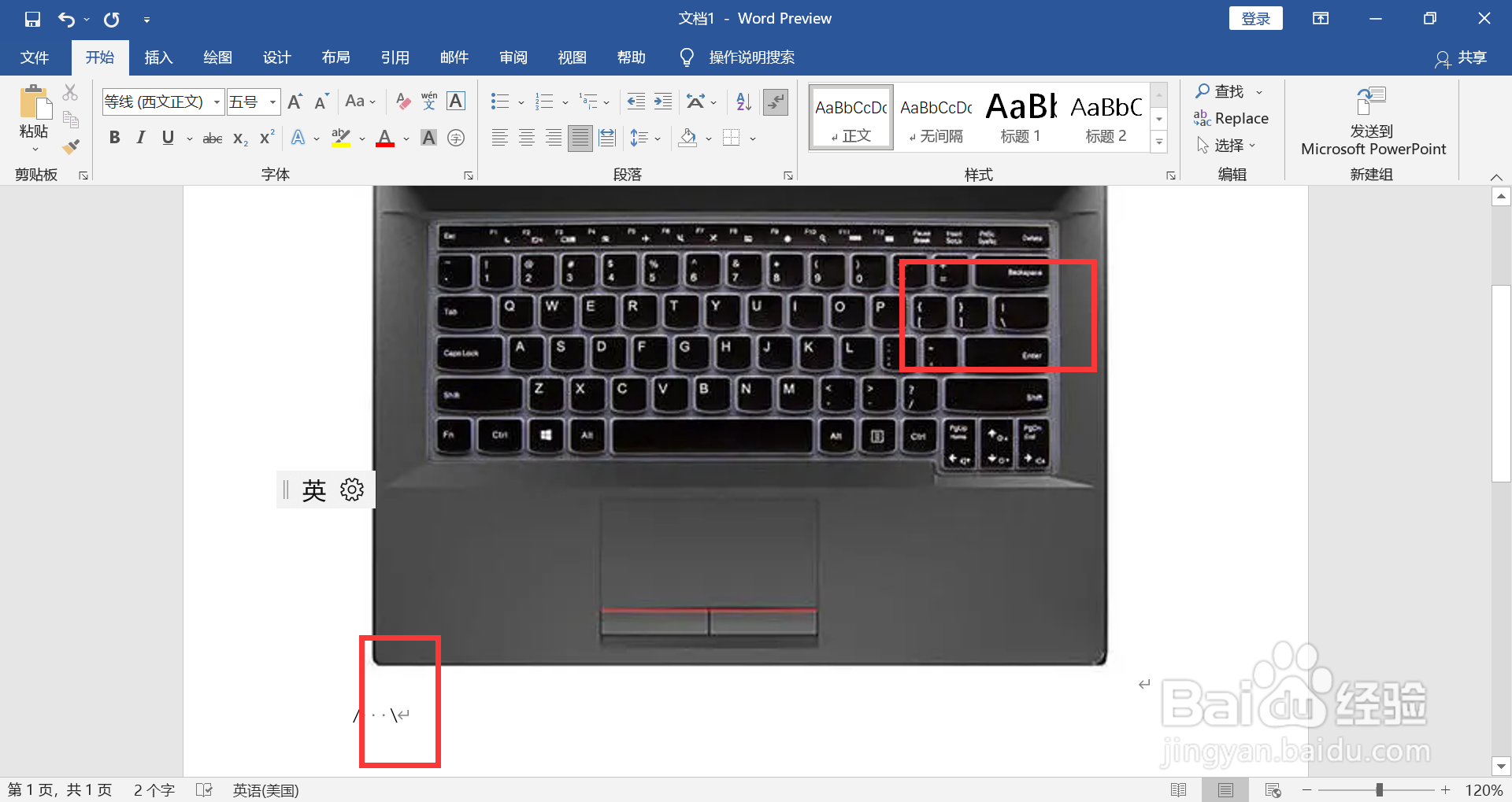 左斜杠和右斜杠怎么打