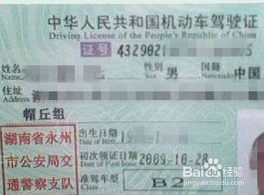 b2驾照满一年怎么预约?