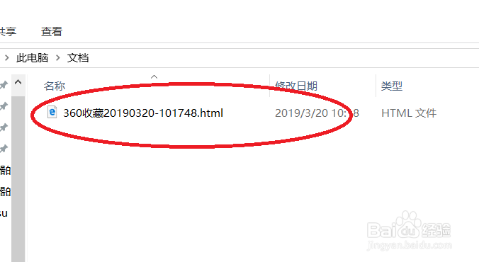 360安全浏览器的收藏夹在什么位置。