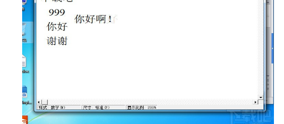 WPS文字怎么一行写出多行字?