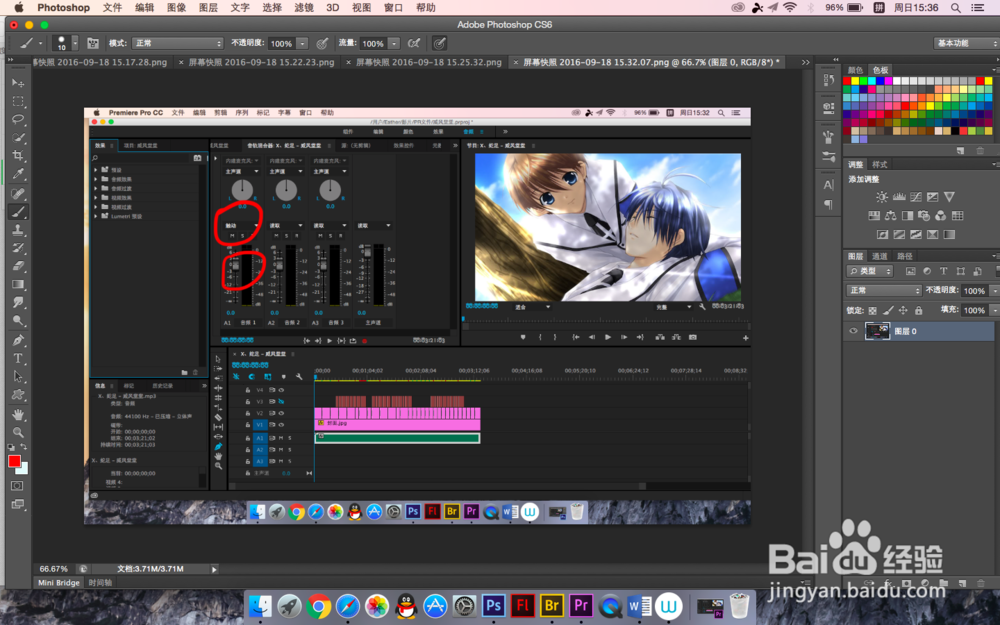 怎么在Pr中制作3D环绕效果
