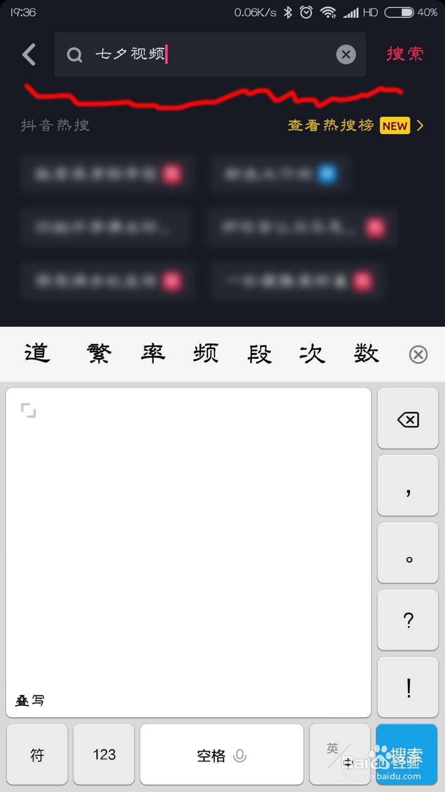 抖音七夕动态壁纸怎么设置