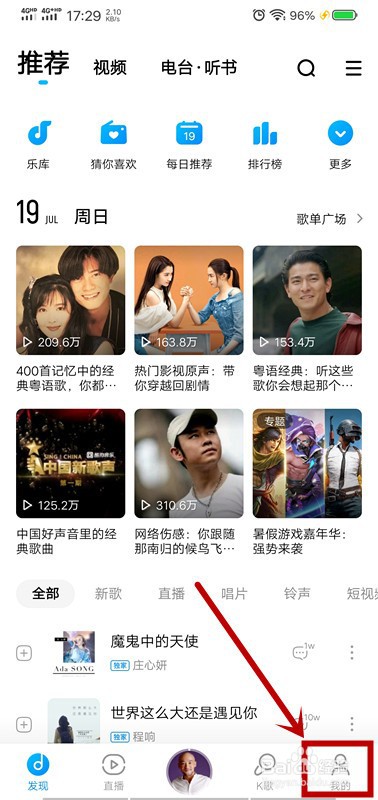 酷狗音乐怎么设置定时关闭