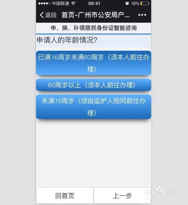 广州异地补办身份证,最全经验分享