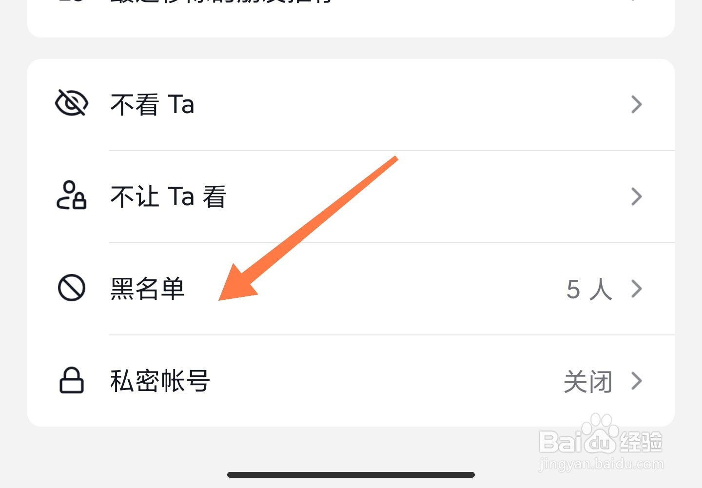 抖音黑名单怎么找到