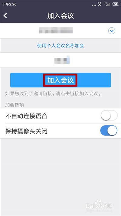 zoom会议如何获得主持人权限