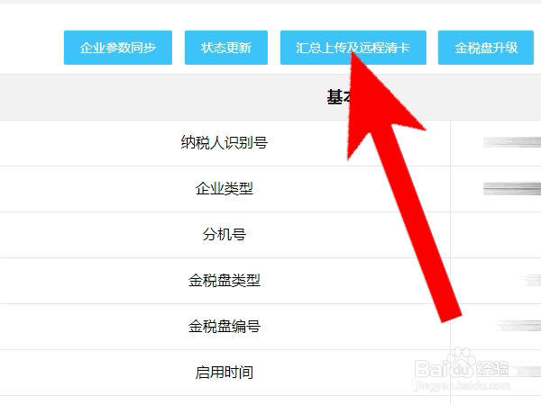 #视频征集1#51增值税开票系统怎么抄税清卡？