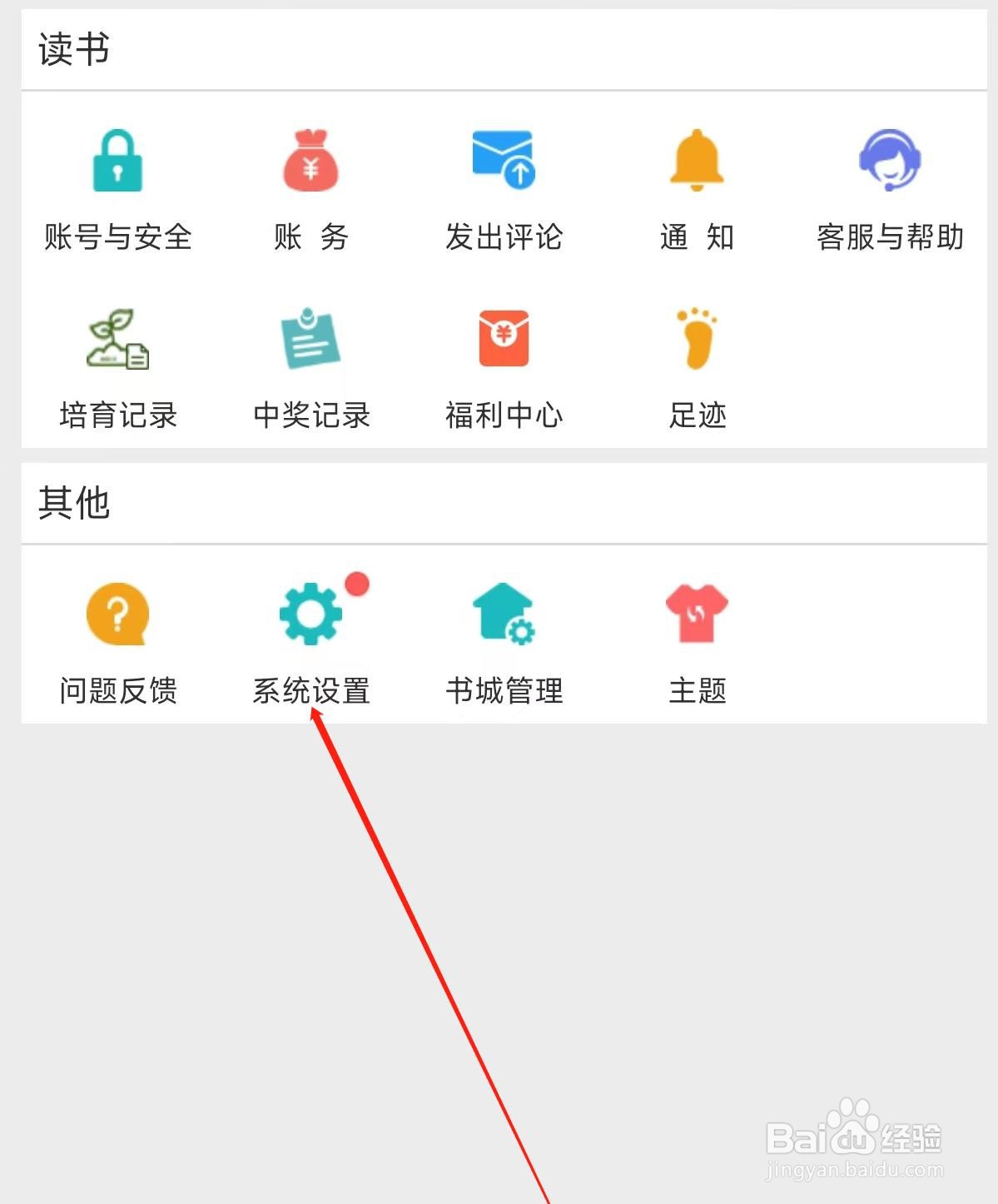 晋江小说阅读怎样不看TA的评论