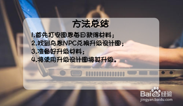 贪食之痕怎么升级