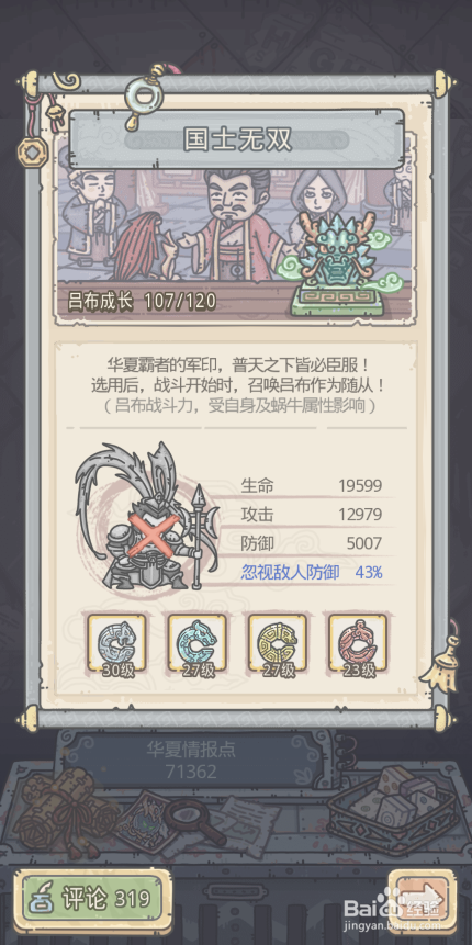 最强蜗牛华夏加点攻略