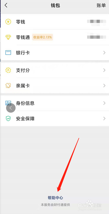 满16银行卡可以绑微信吗