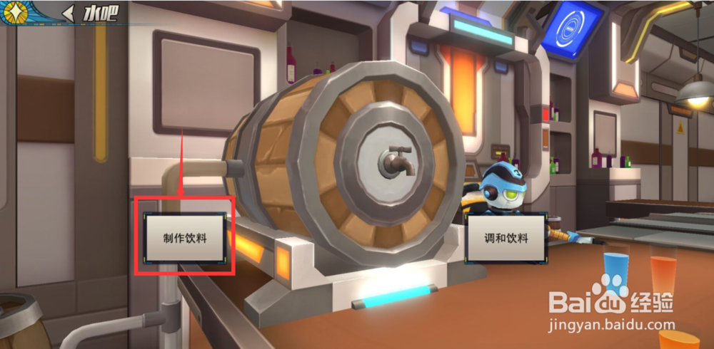 盖伊传说怎样调酒