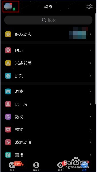 QQ钱包怎么添加银行卡