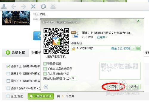 怎样用手机下载视频