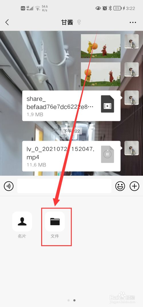 微信怎么发送视频源文件呢?